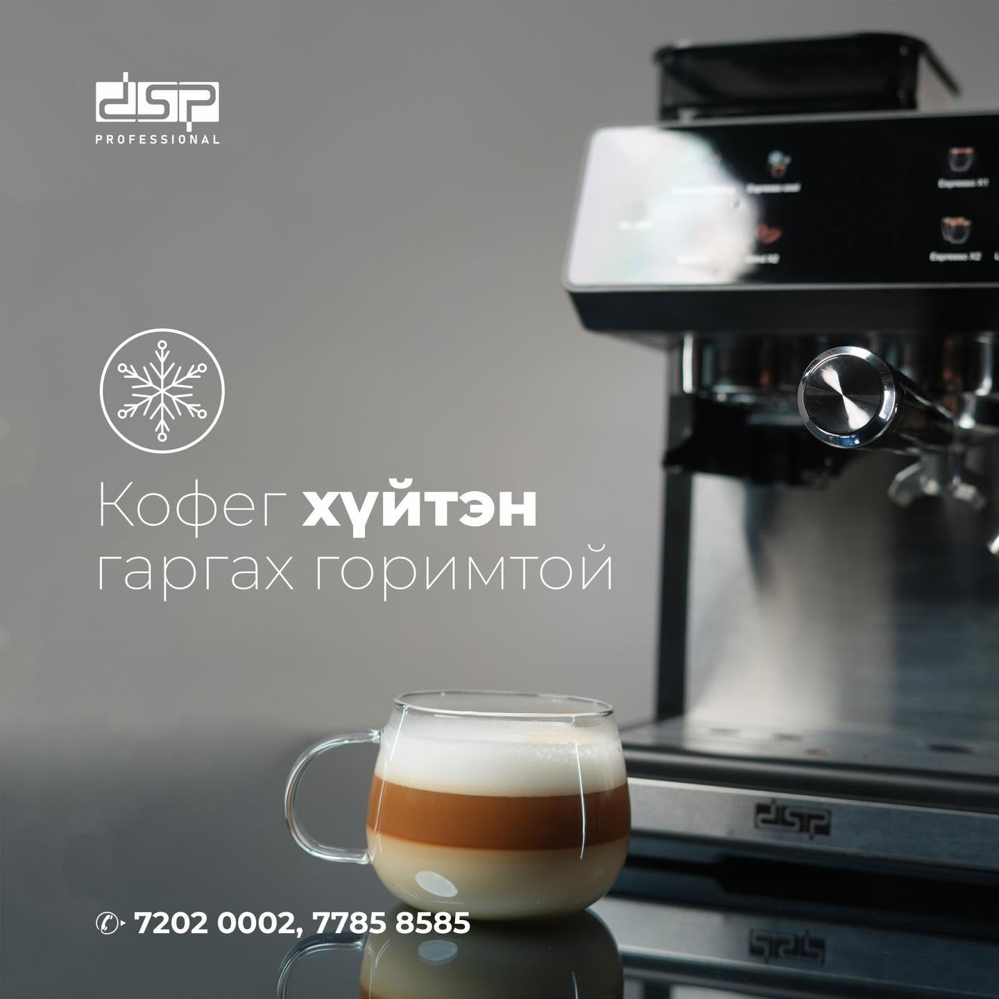 6973773618694 - DSP-6973773618694 - КОФЕНЫ МАШИН СУПЕР БҮРЭН АВТОМАТ. зураг 6