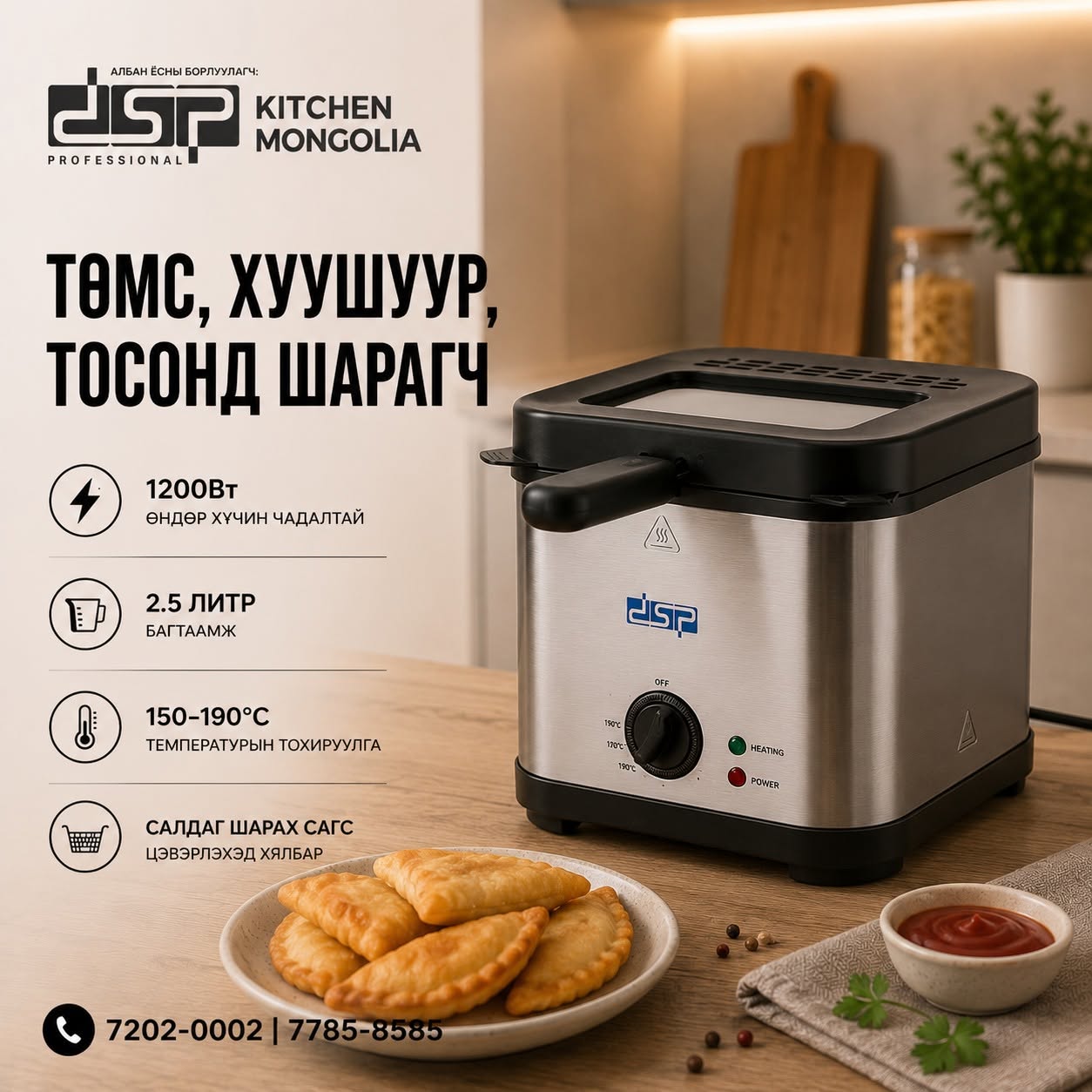 ГҮН ШАРАГЧ, ТӨМС ШАРАГЧ, ХУУШУУР ШАРАГЧ