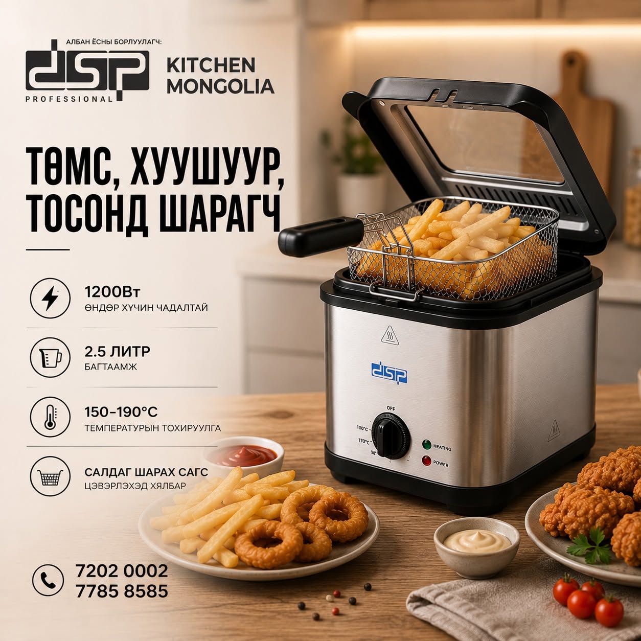6973773618885 - DSP-6973773618885 - ГҮН ШАРАГЧ, ТӨМС ШАРАГЧ, ХУУШУУР ШАРАГЧ зураг 2