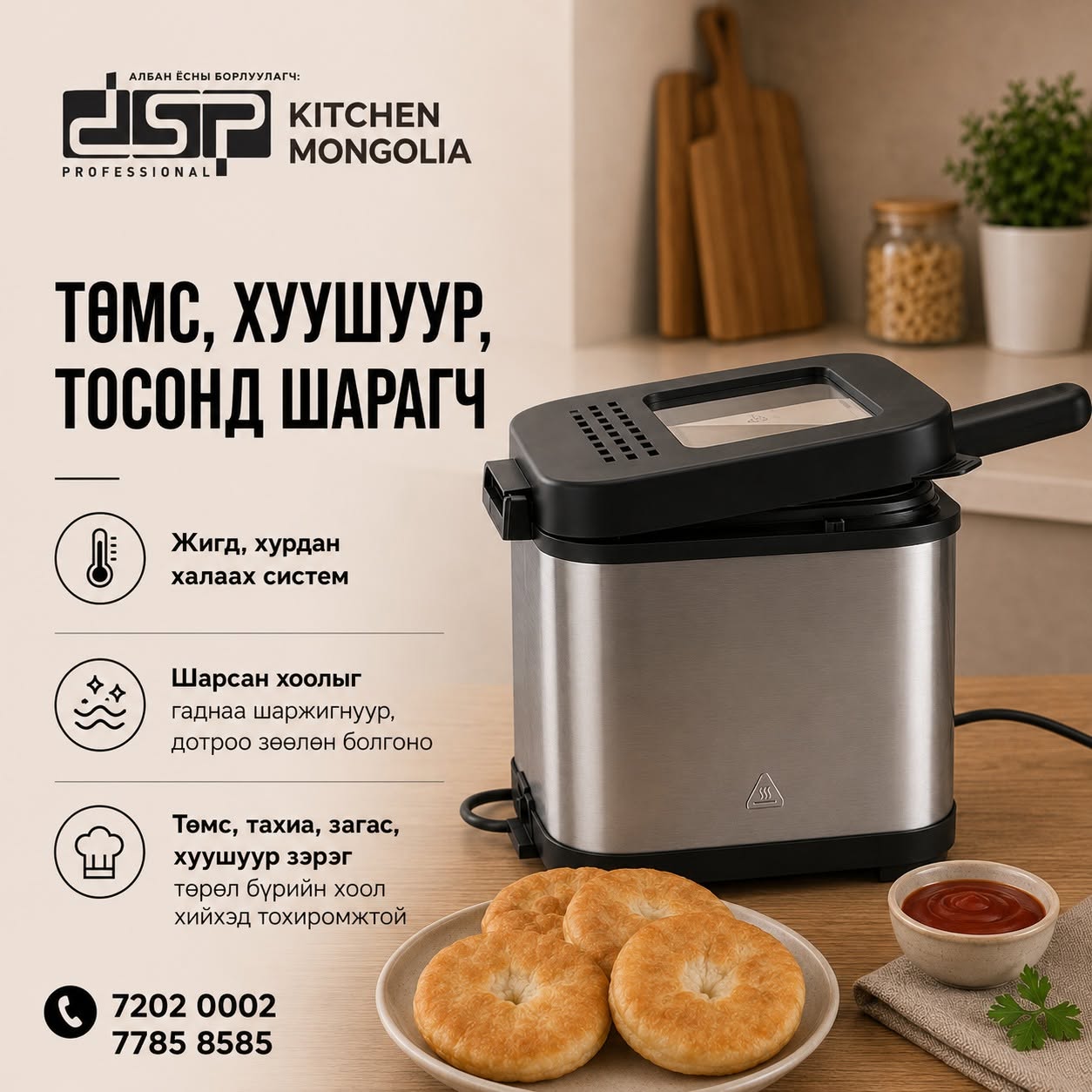 6973773618885 - DSP-6973773618885 - ГҮН ШАРАГЧ, ТӨМС ШАРАГЧ, ХУУШУУР ШАРАГЧ зураг 3