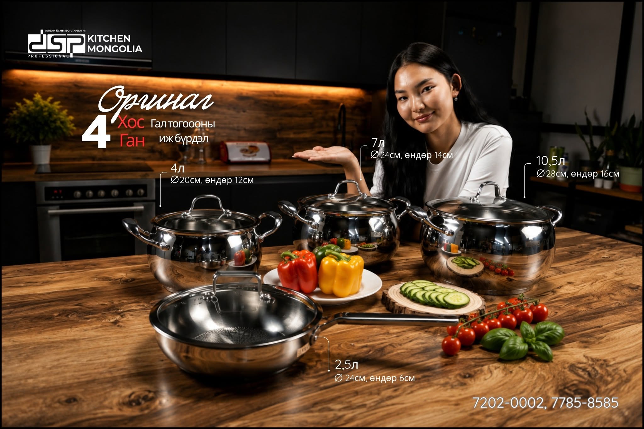 ГАН КОМ БӨМБӨГӨР 4ТЭЙ