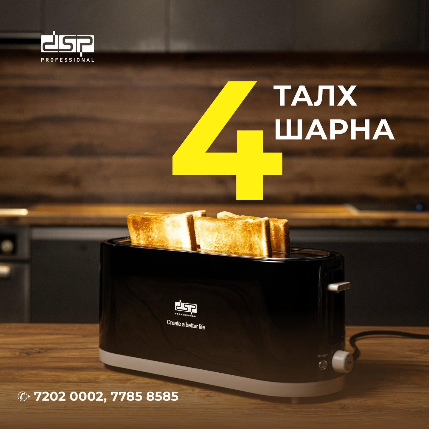 6973773611879 - DSP-6973773611879 - ТАЛХ ШАРАГЧ зураг 1