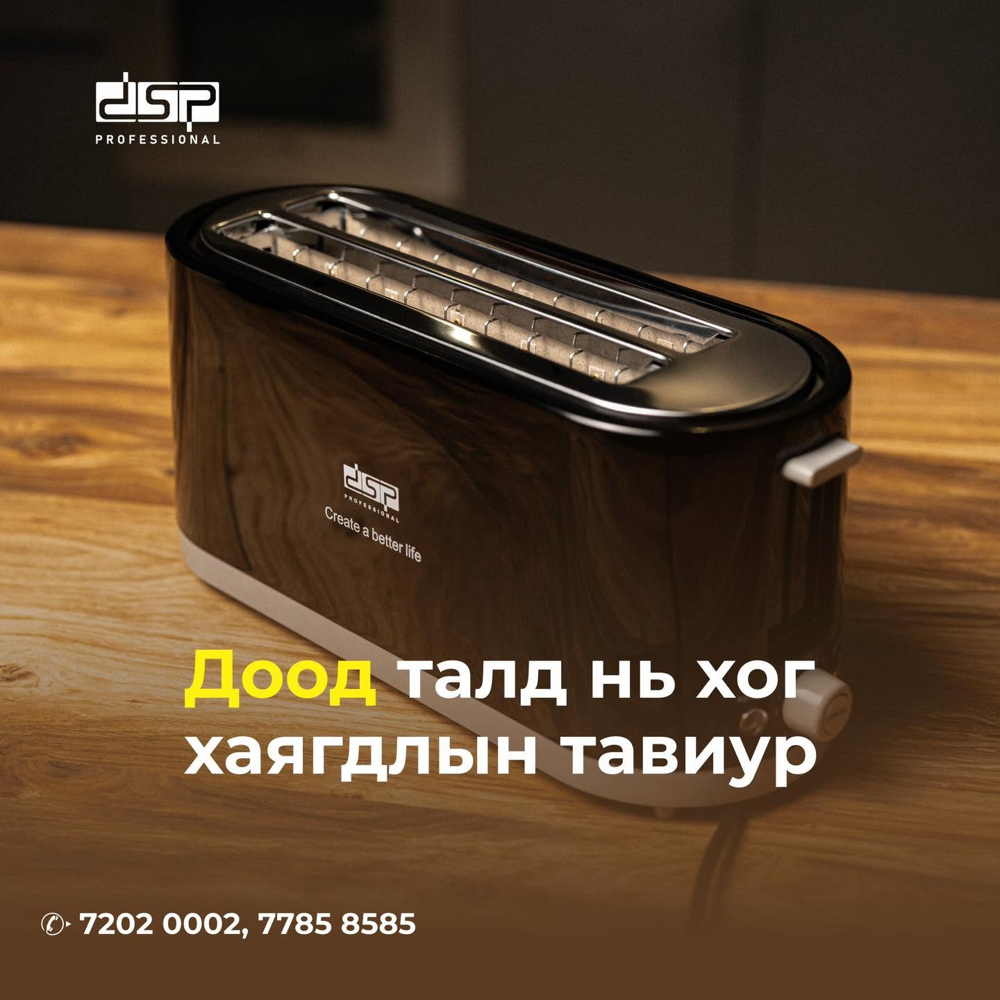 6973773611879 - DSP-6973773611879 - ТАЛХ ШАРАГЧ зураг 3