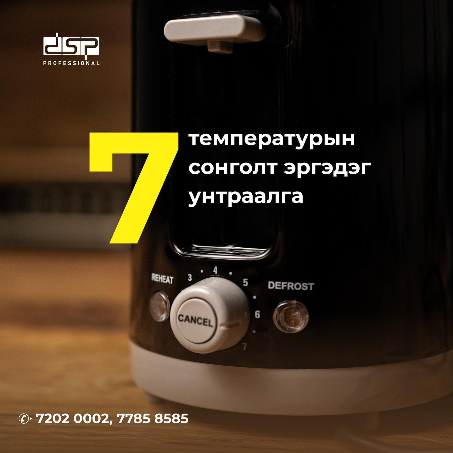 6973773611879 - DSP-6973773611879 - ТАЛХ ШАРАГЧ зураг 5