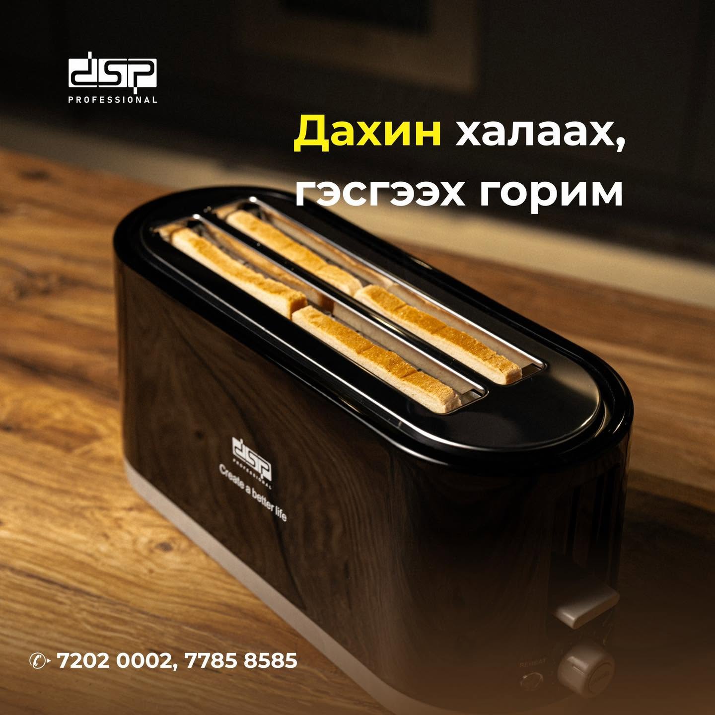 6973773611879 - DSP-6973773611879 - ТАЛХ ШАРАГЧ зураг 6