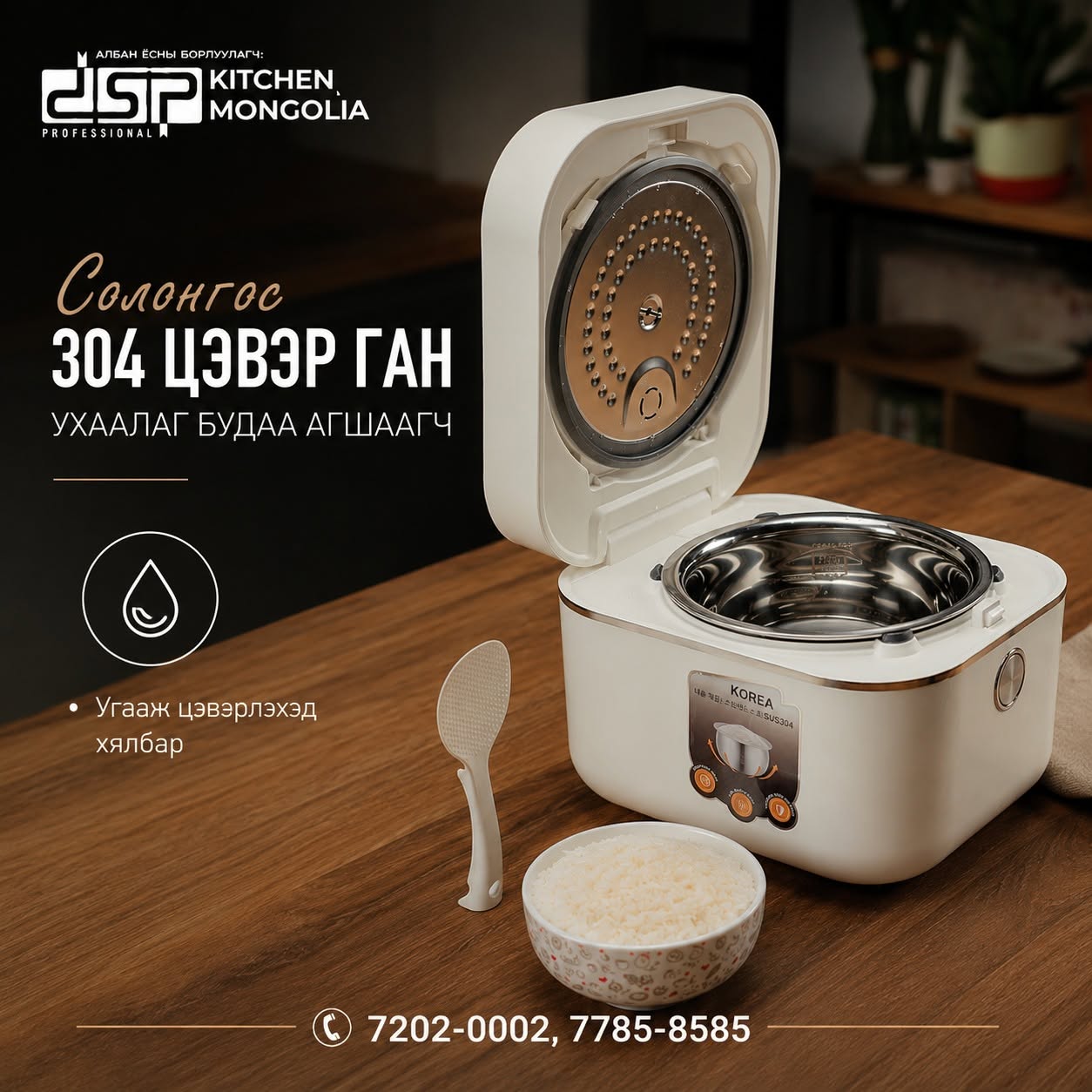 6975070860042 - HENTASI-6975070860042 - RICE COOKER HENTASI зураг 2