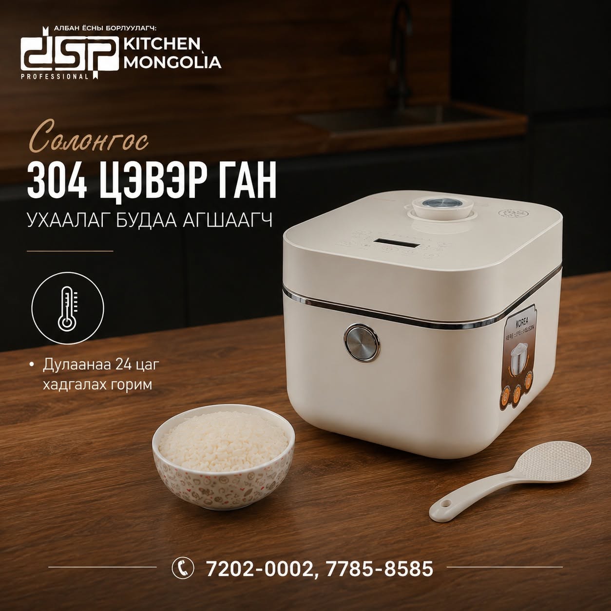 6975070860042 - HENTASI-6975070860042 - RICE COOKER HENTASI зураг 1