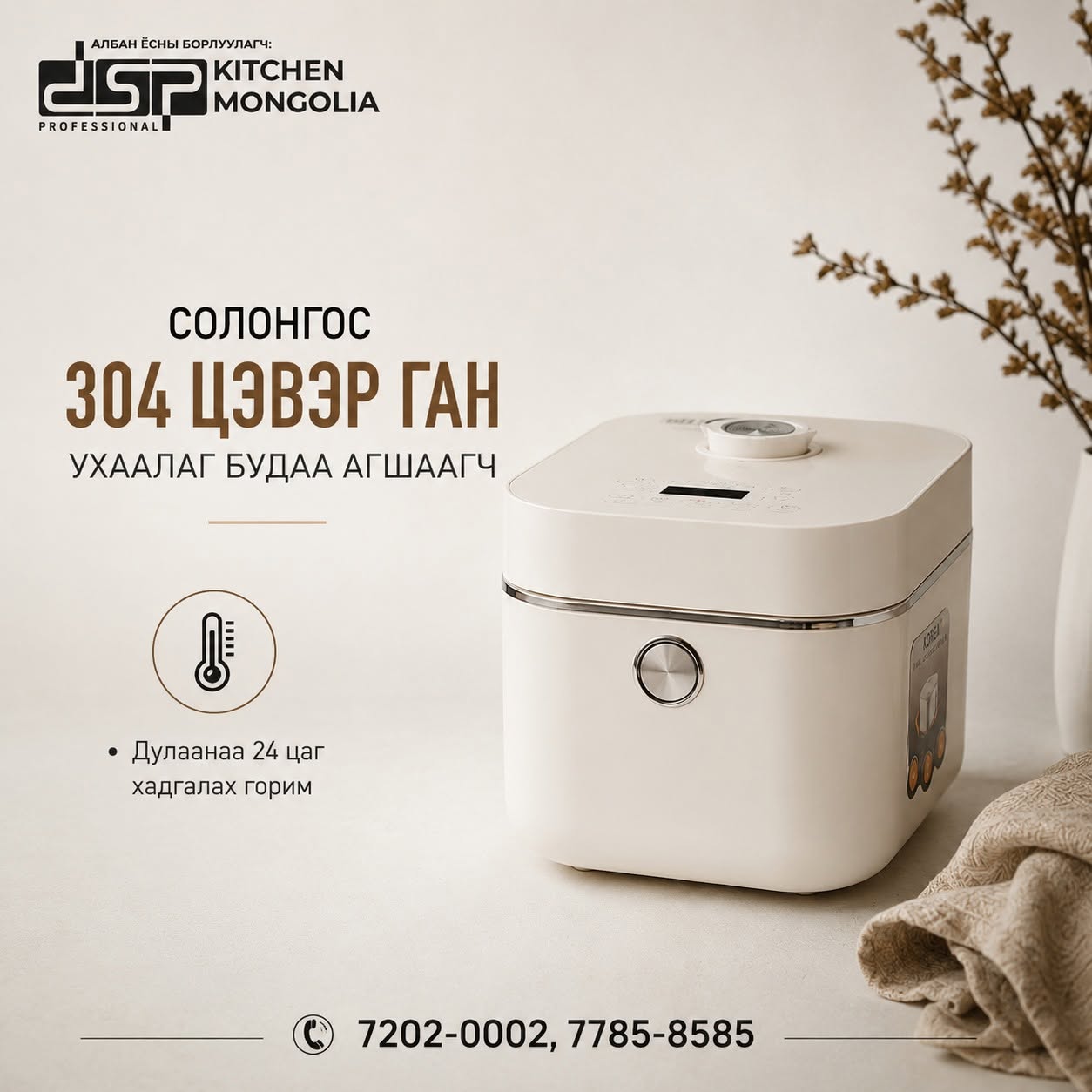 6975070860042 - HENTASI-6975070860042 - RICE COOKER HENTASI зураг 3