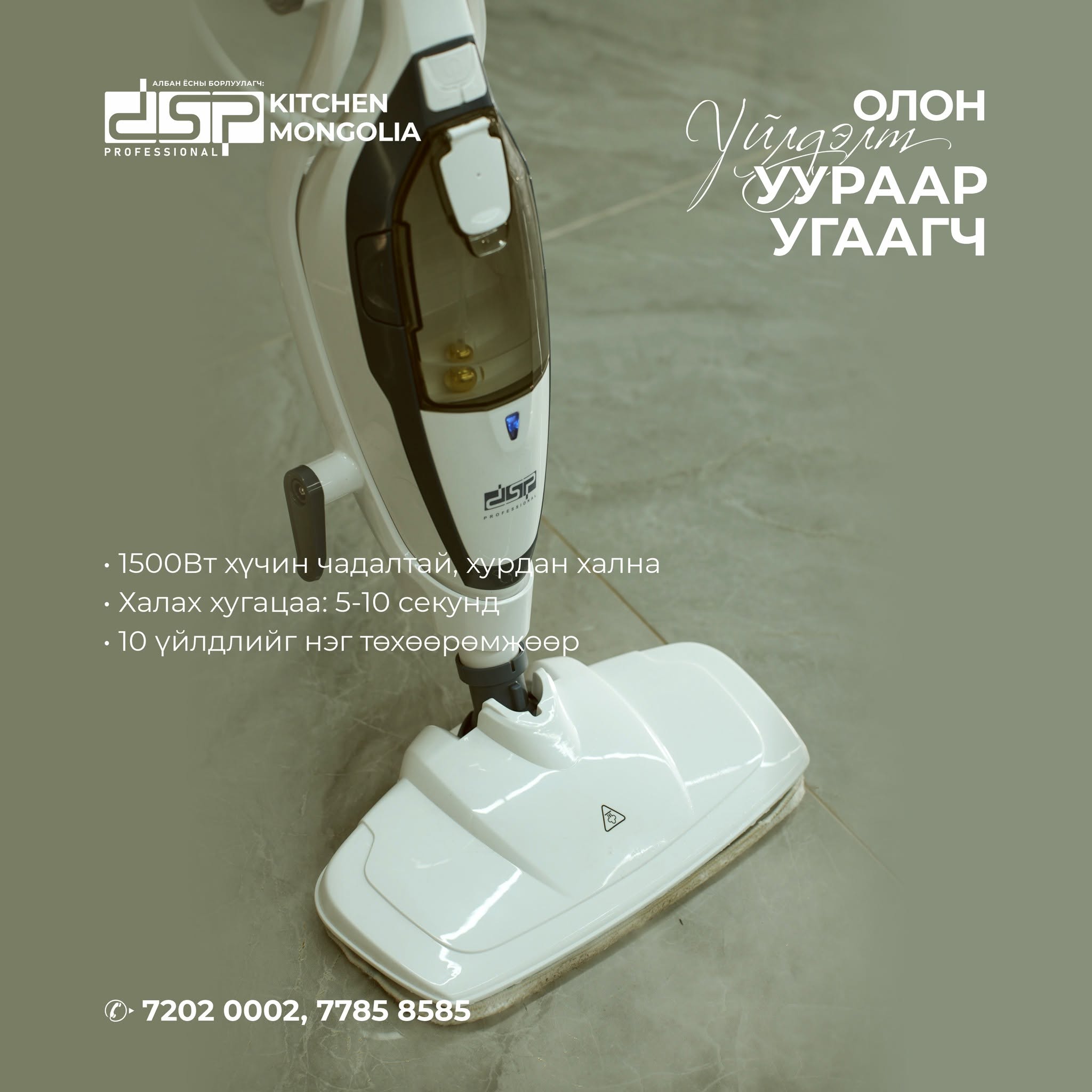 6941697300360 - DSP-6941697300360 - ЖИЖИГ УУРААР ЦЭВЭРЛЭГЧ ЦАГААН ТОЛГОЙ СОЛЬДОГ зураг 3