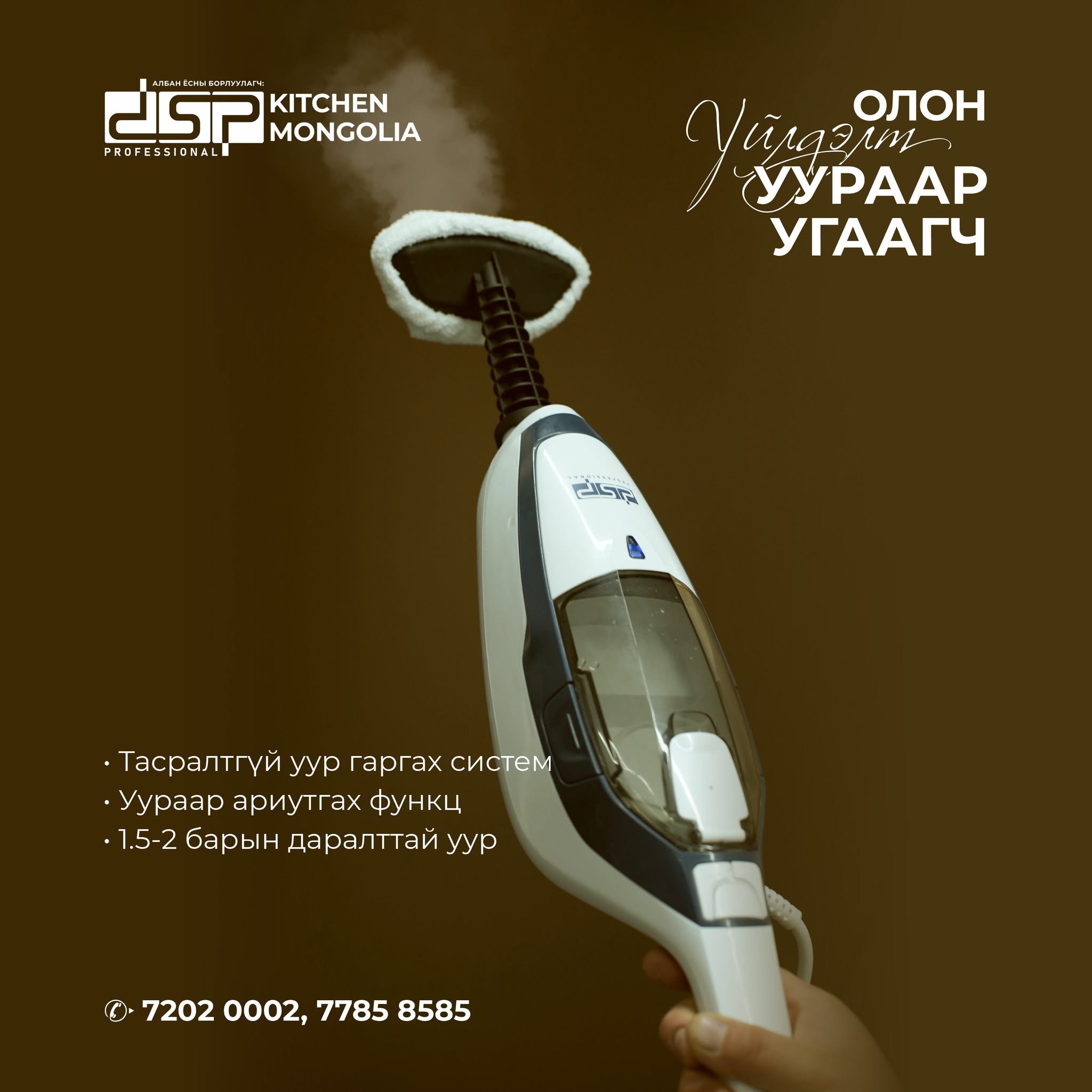 6941697300360 - DSP-6941697300360 - ЖИЖИГ УУРААР ЦЭВЭРЛЭГЧ ЦАГААН ТОЛГОЙ СОЛЬДОГ зураг 4