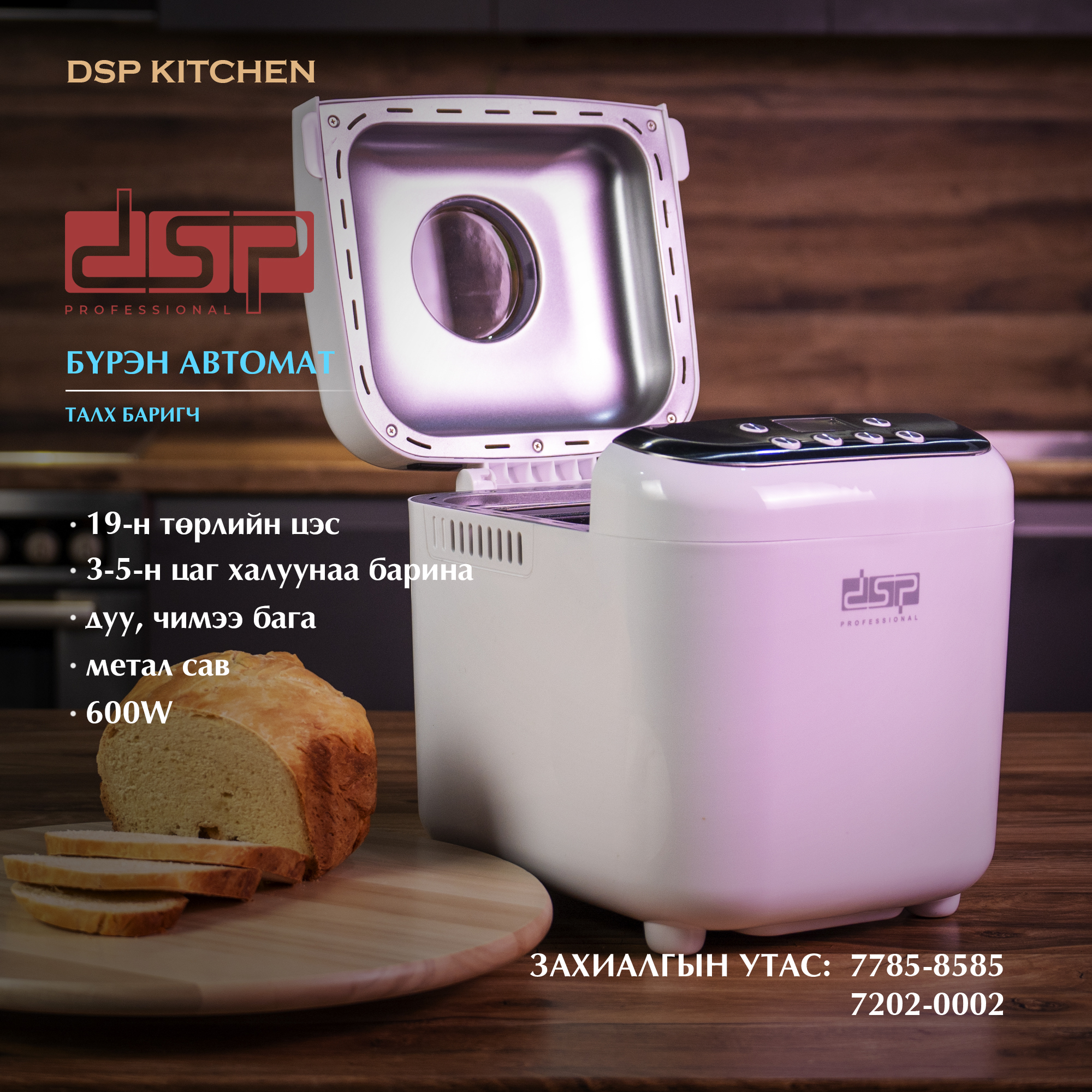 6973773615266 - DSP-6973773615266 - ТАЛХ БАРИГЧ зураг 2