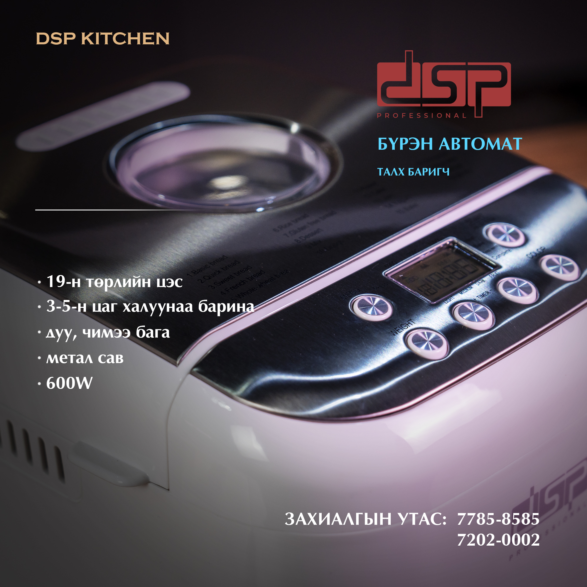 6973773615266 - DSP-6973773615266 - ТАЛХ БАРИГЧ зураг 3