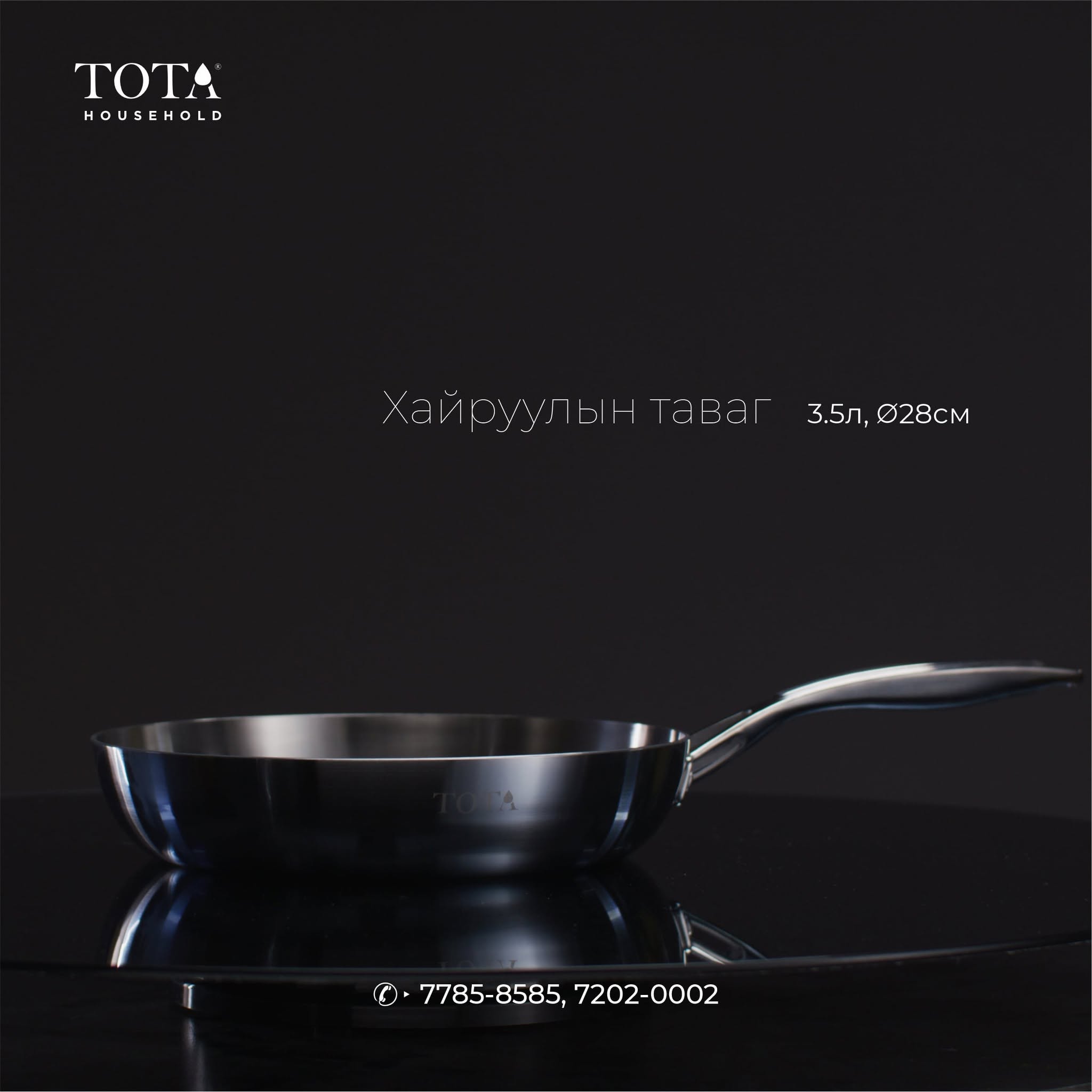 4929885646669 - TOTA-4929885646669 - ХАЙРУУЛЫН ТАВАГ 28-ТАЙ ТАГТАЙГАА зураг 2